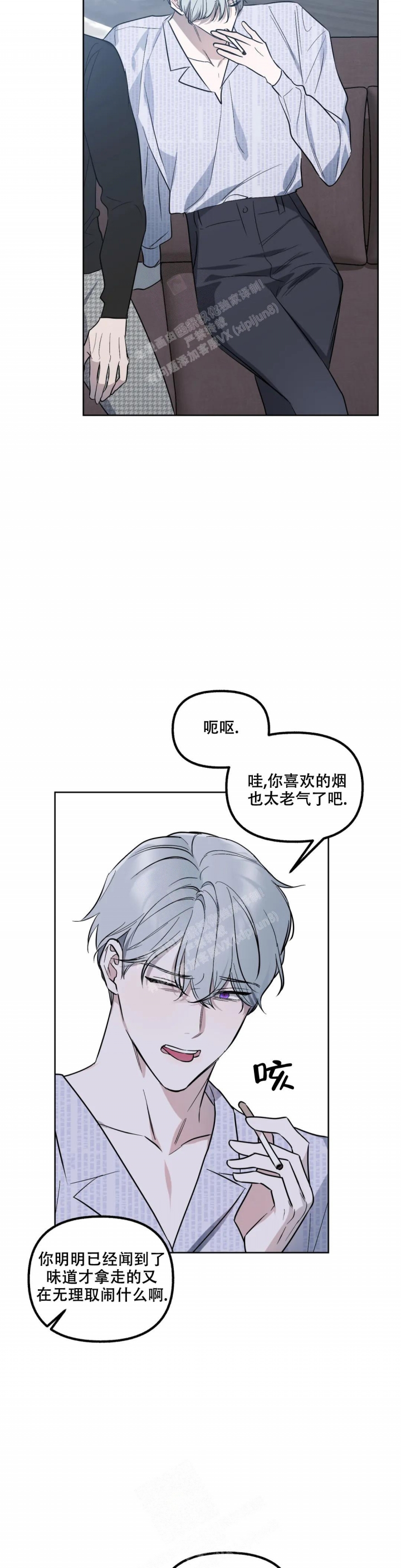 另一个镜头（第I+II季）漫画,第73话1图