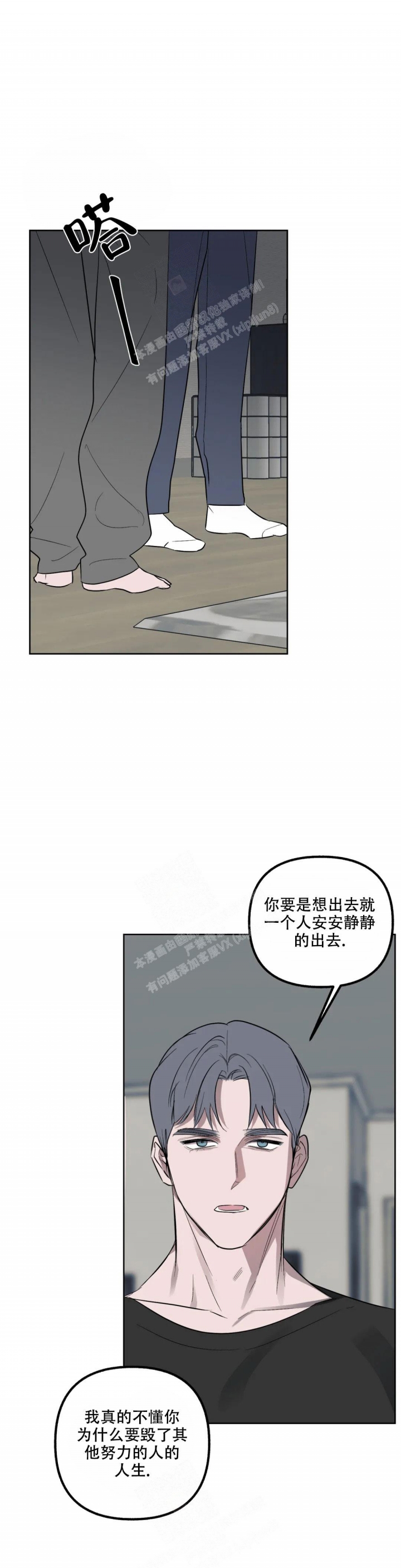 另一个镜头第二季漫画,第79话1图