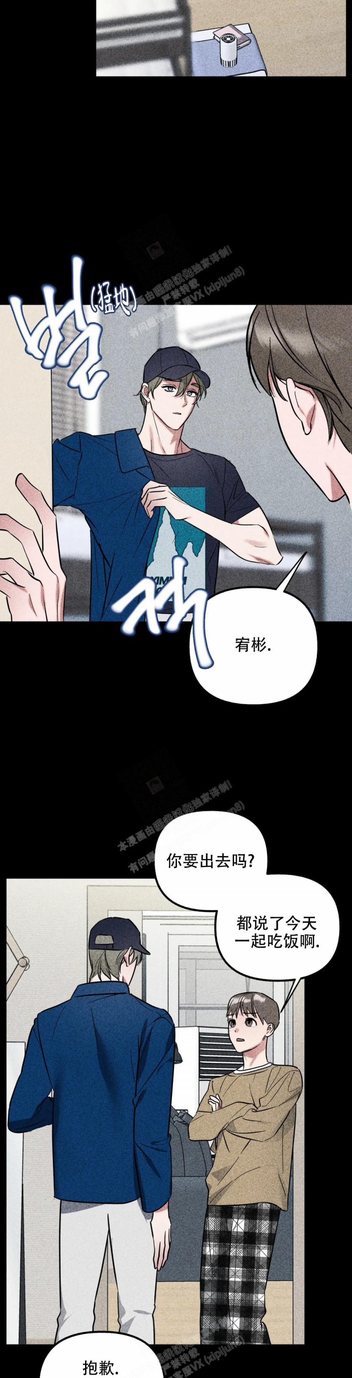 另一个镜头第二季漫画,第43话1图