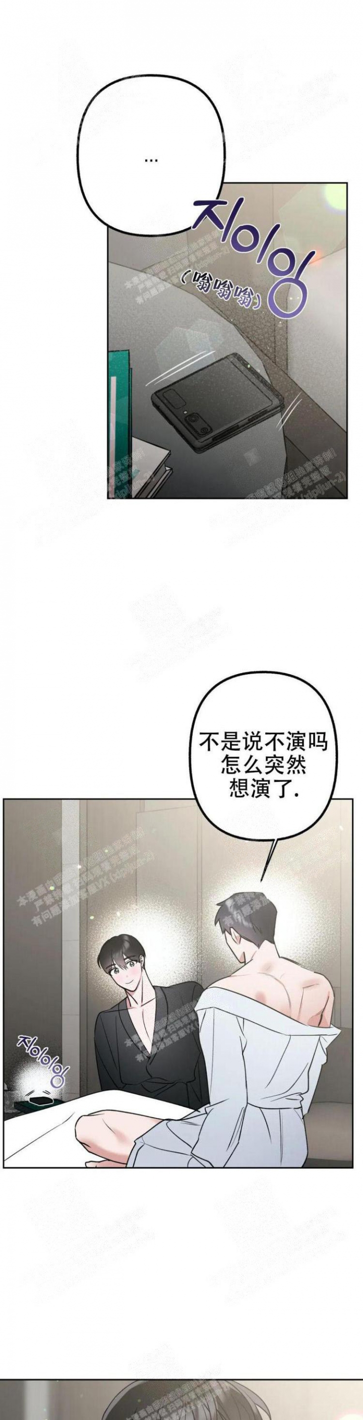 另一个镜头第二季漫画,第16话1图