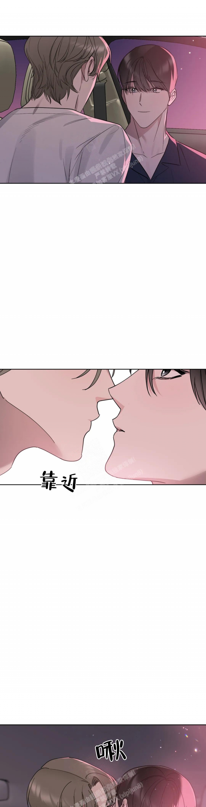 另一个镜头第二季漫画,第77话1图