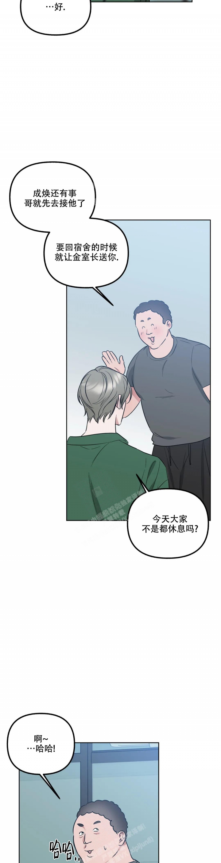 另一个镜头已损坏漫画,第61话1图