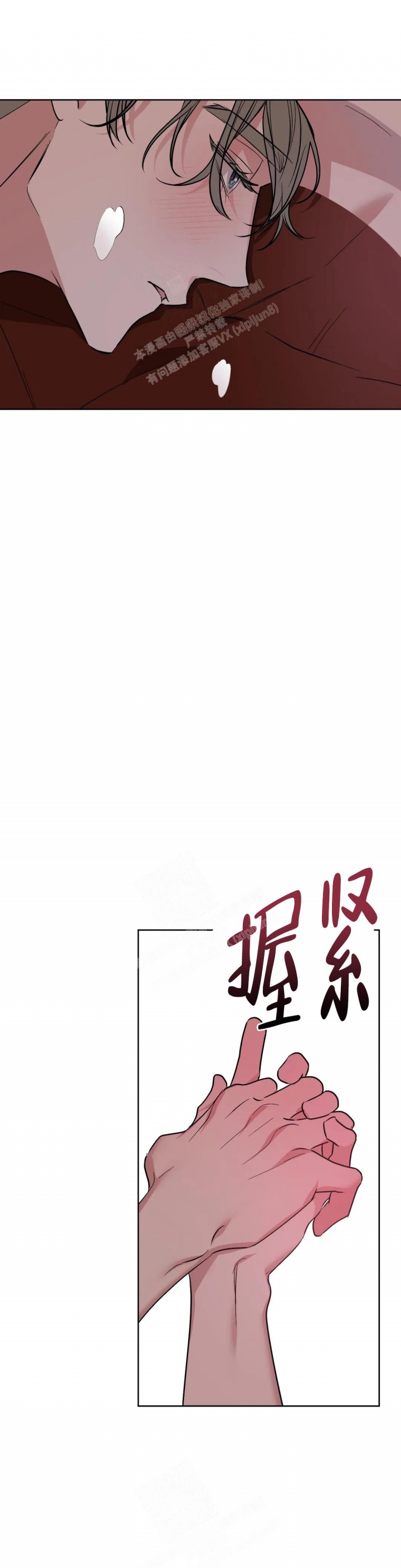 另一个镜头第二季漫画,第70话2图