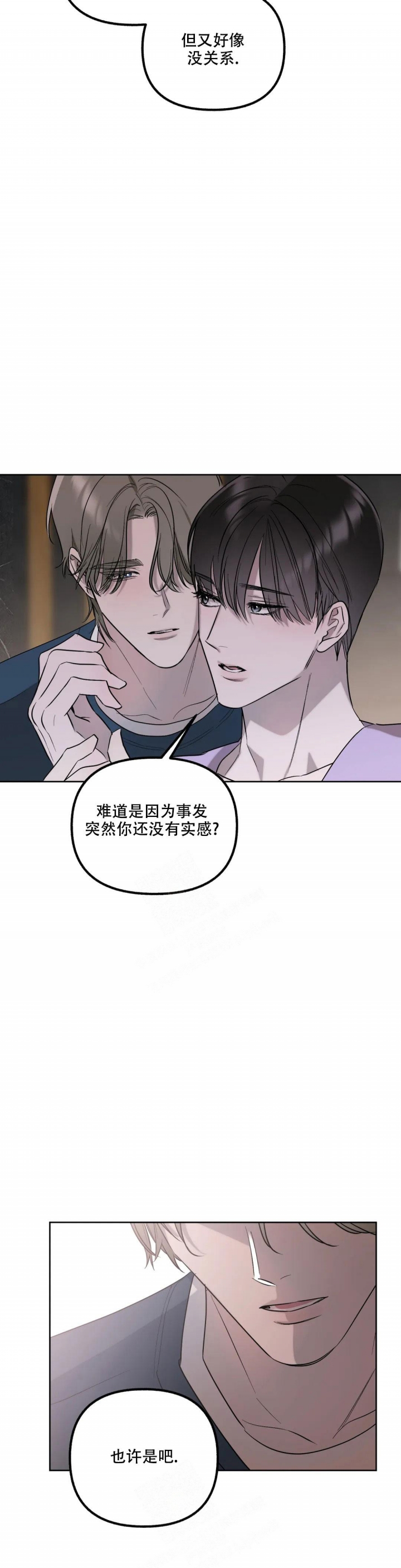 另一个镜头第二季漫画,第80话2图