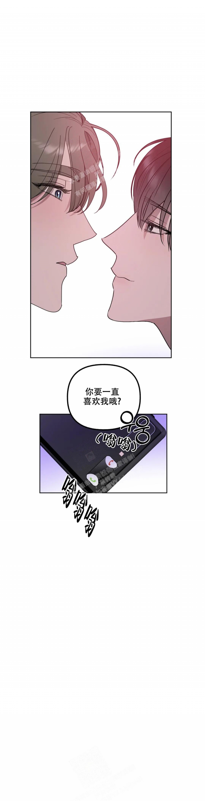 另一个镜头第二季漫画,第77话2图