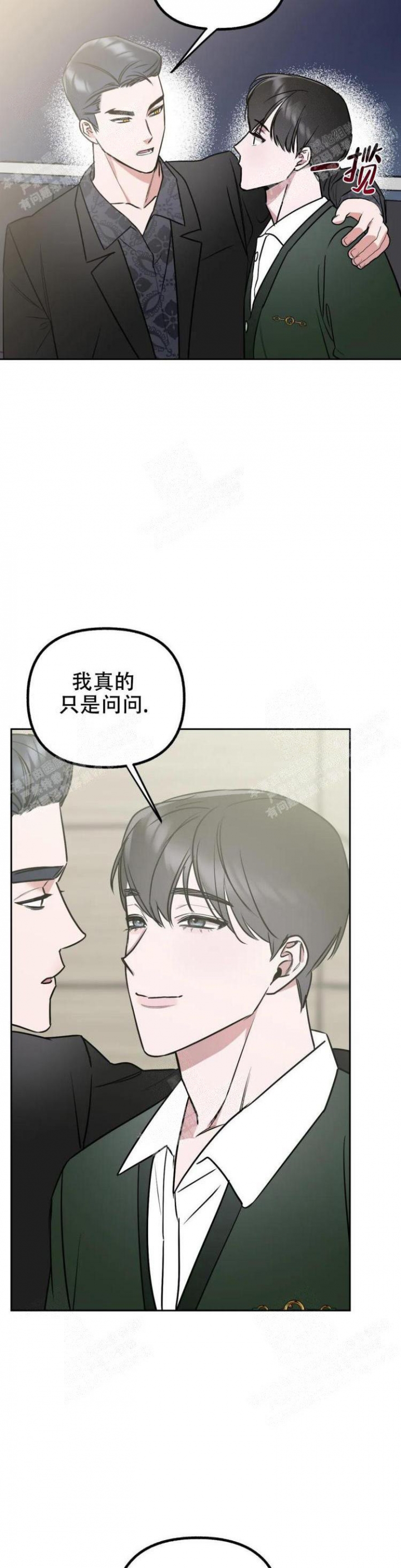 另一个镜头第二季漫画,第34话2图