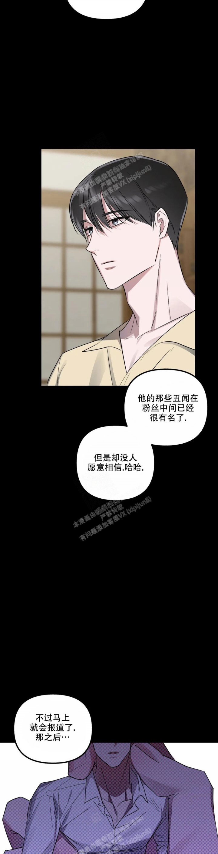 另一个我纪录片漫画,第78话2图