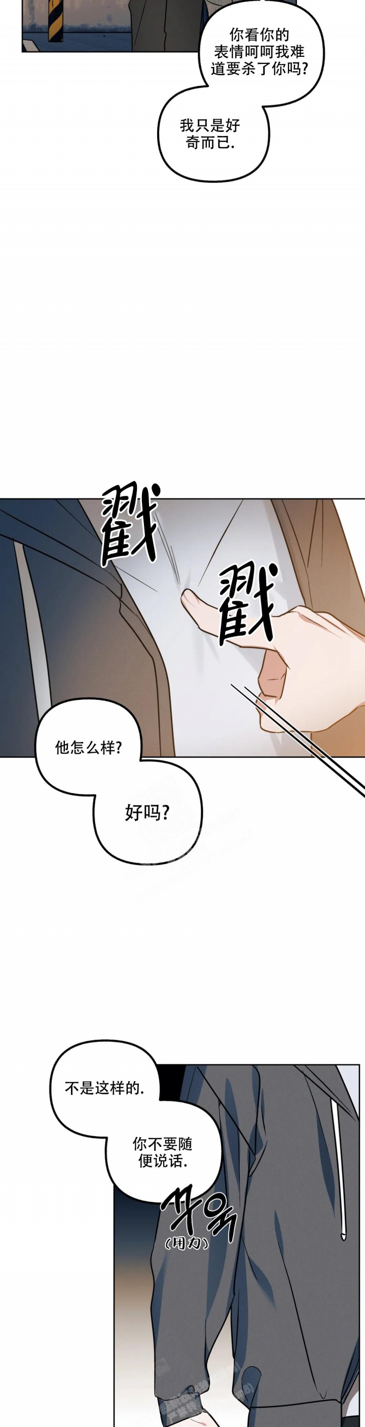 另一个镜头第二季漫画,第53话1图