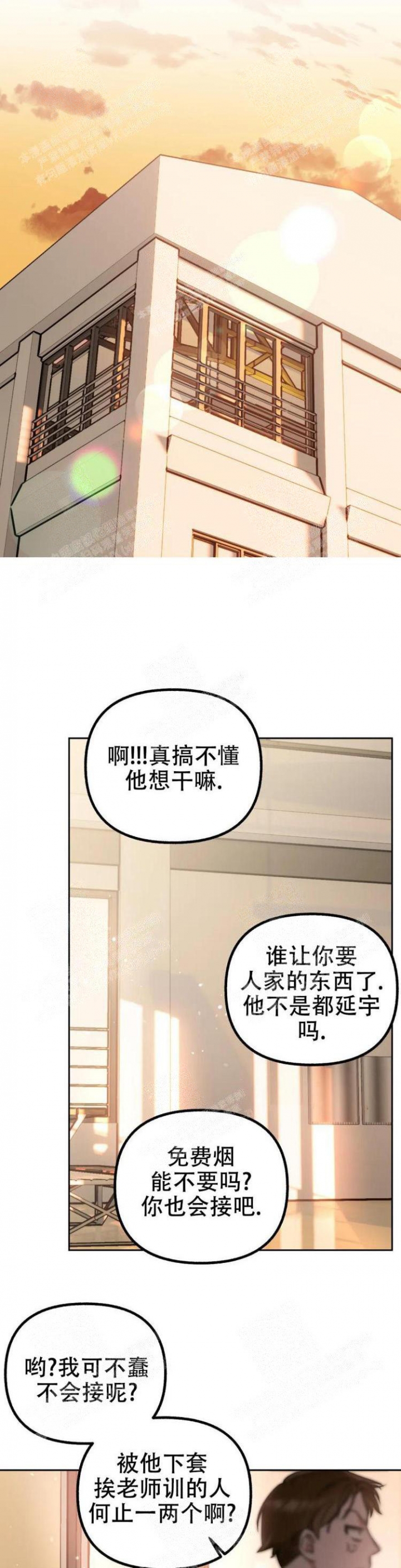 另一个镜头漫画全集漫画,第26话1图