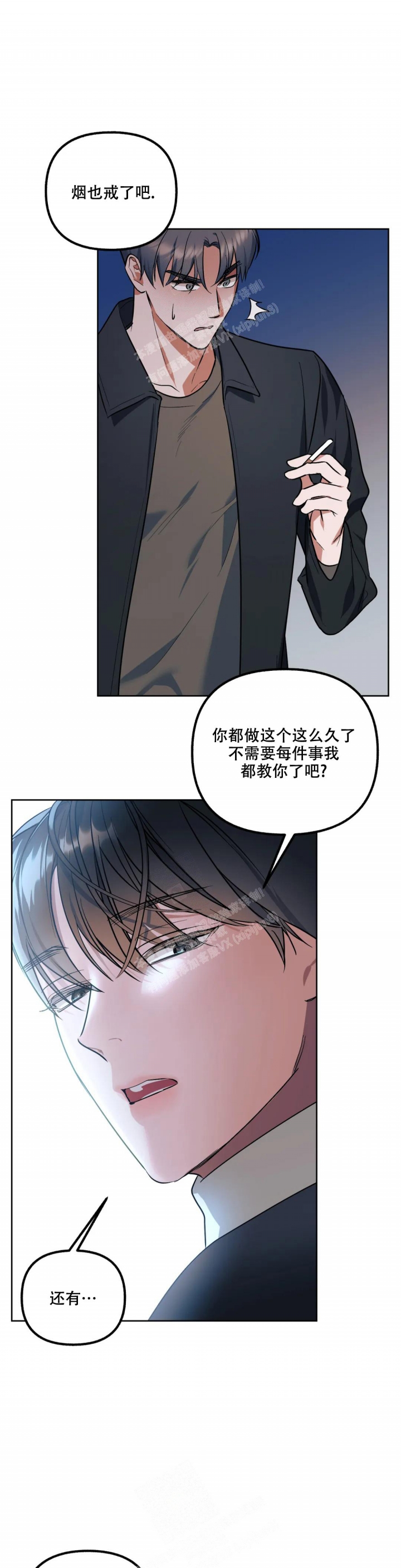 另一个镜头漫画在线漫画,第55话2图