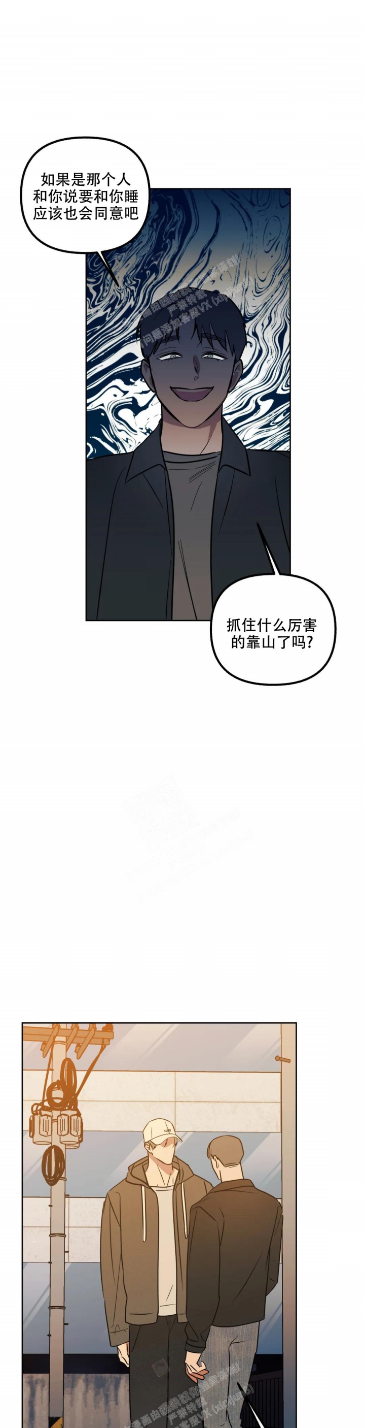 另一个镜头第二季漫画,第53话2图