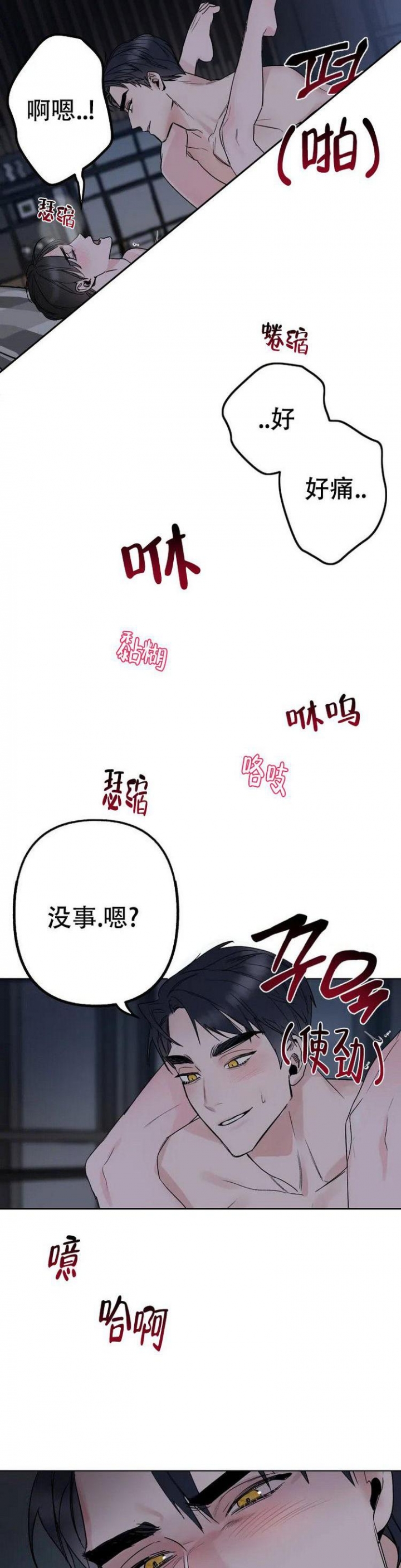 另一个镜头第二季漫画,第1话1图