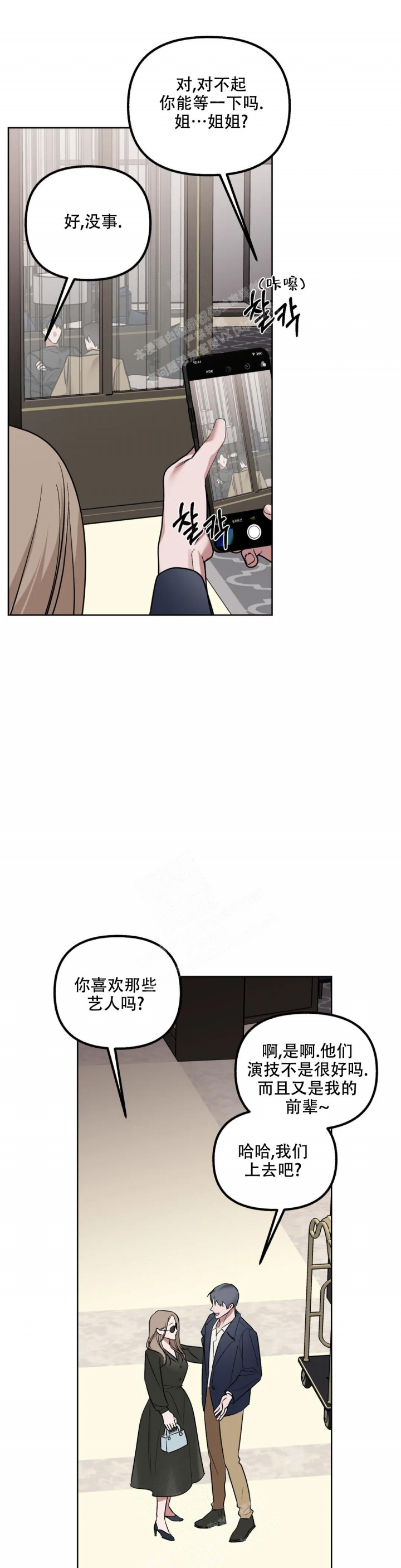 另一个镜头漫画全集漫画,第63话1图