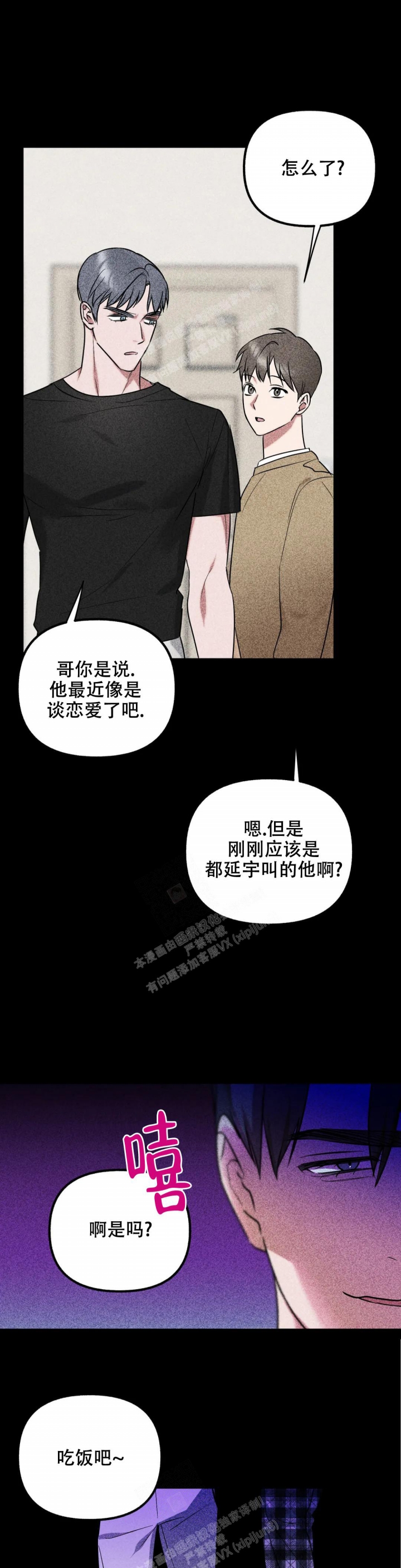 第二个镜头画面漫画,第44话1图