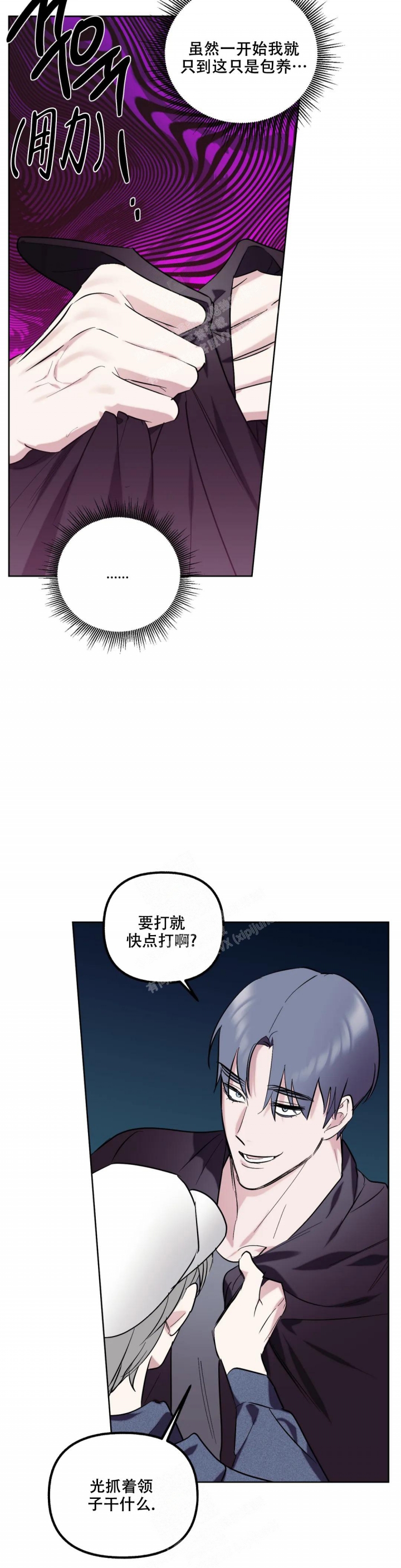 另一个镜头第二季漫画,第54话1图