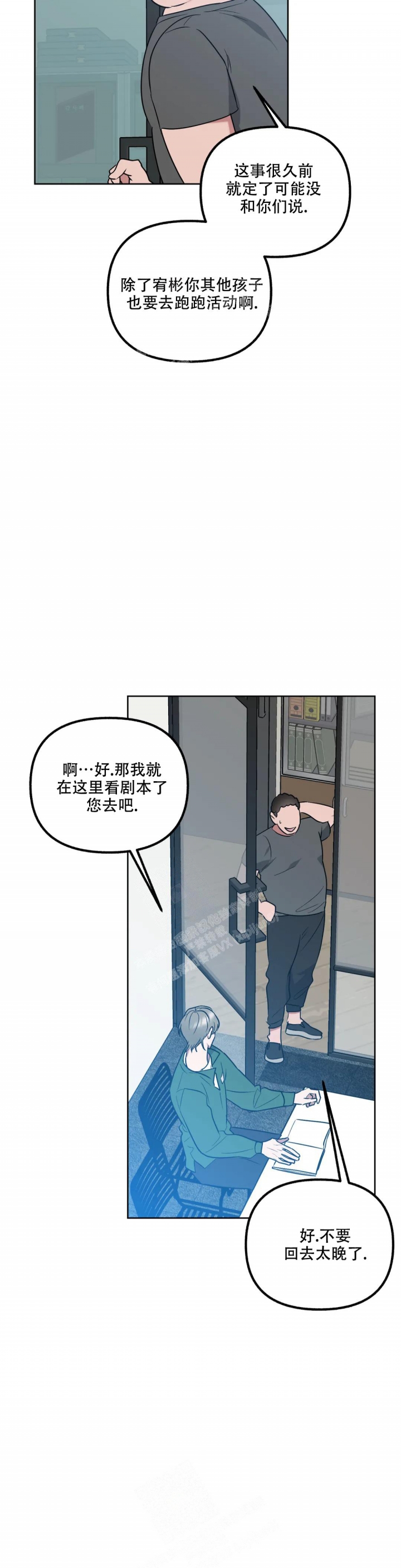 另一个镜头漫画漫画,第61话2图