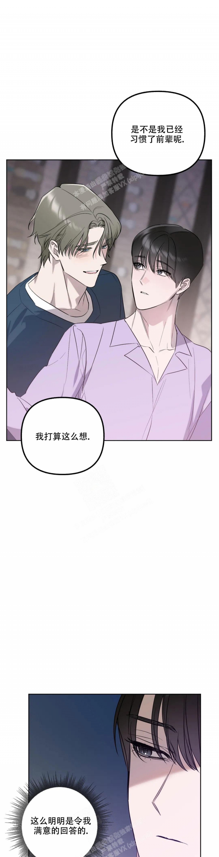 另一个镜头(第I+II季)漫画,第81话1图