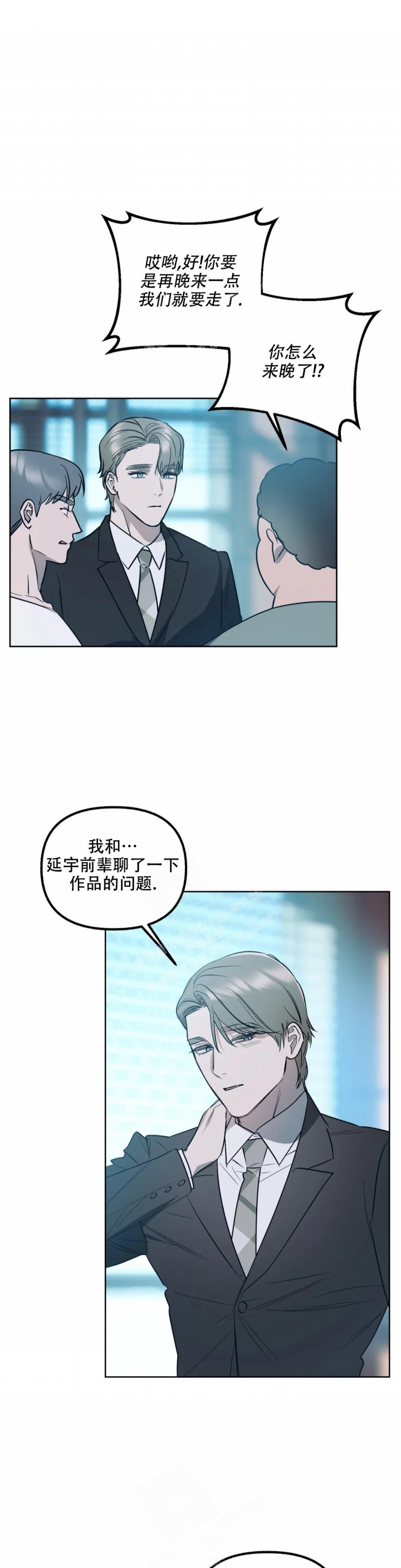 另一个镜头第二季漫画,第76话1图