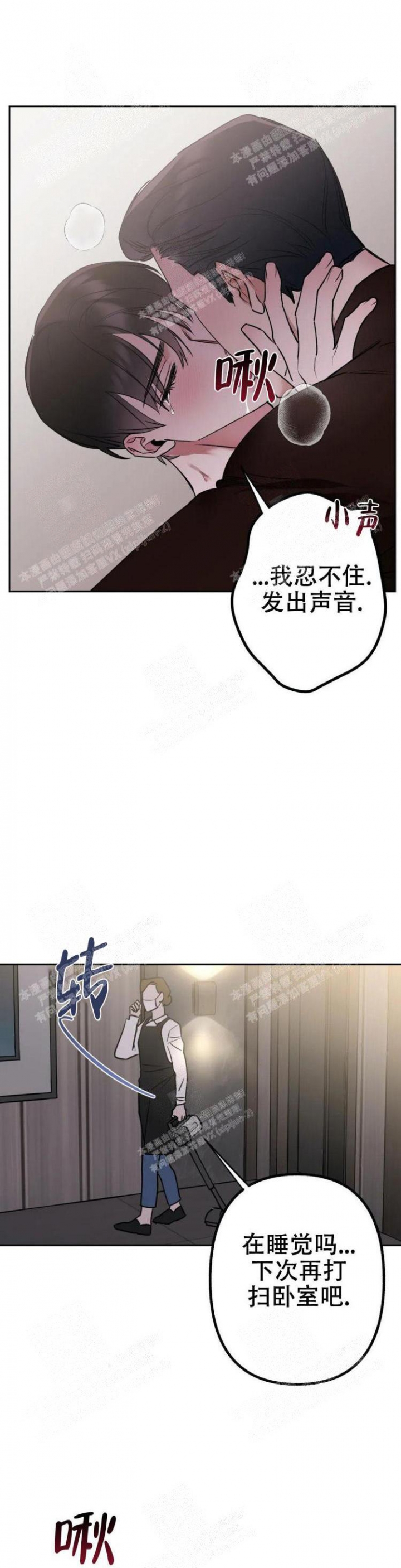 另一个镜头第二季漫画,第15话2图