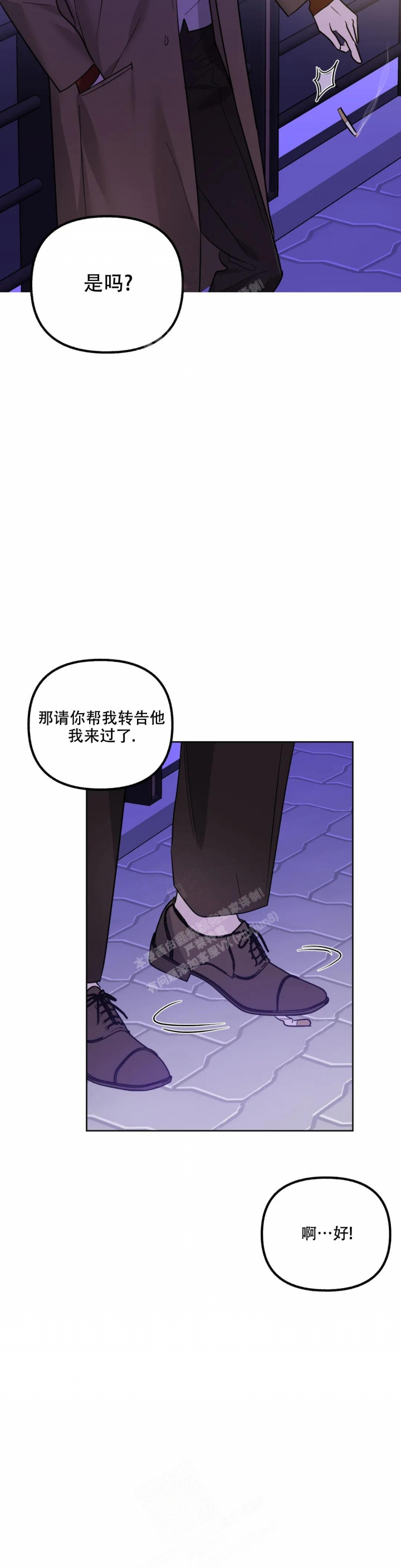 另一个镜头第二季漫画,第65话1图