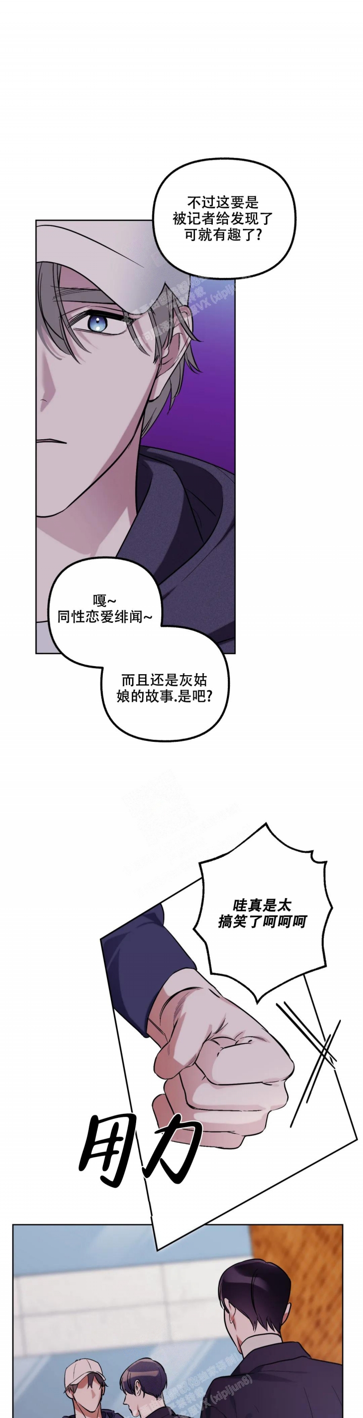 另一个镜头漫画全集漫画,第55话1图