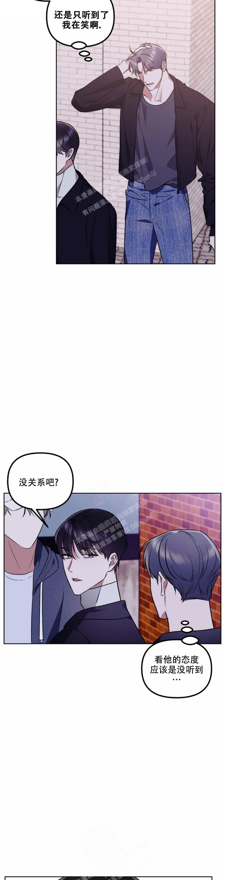 另一个我纪录片漫画,第55话2图