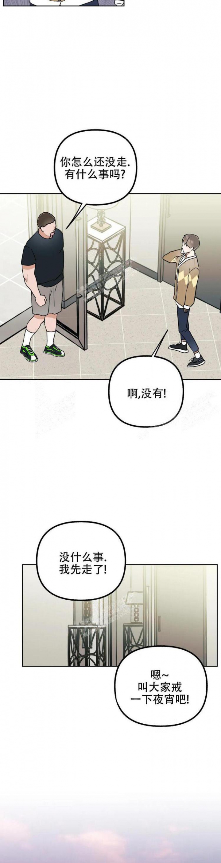 另一个镜头漫画漫画,第33话2图