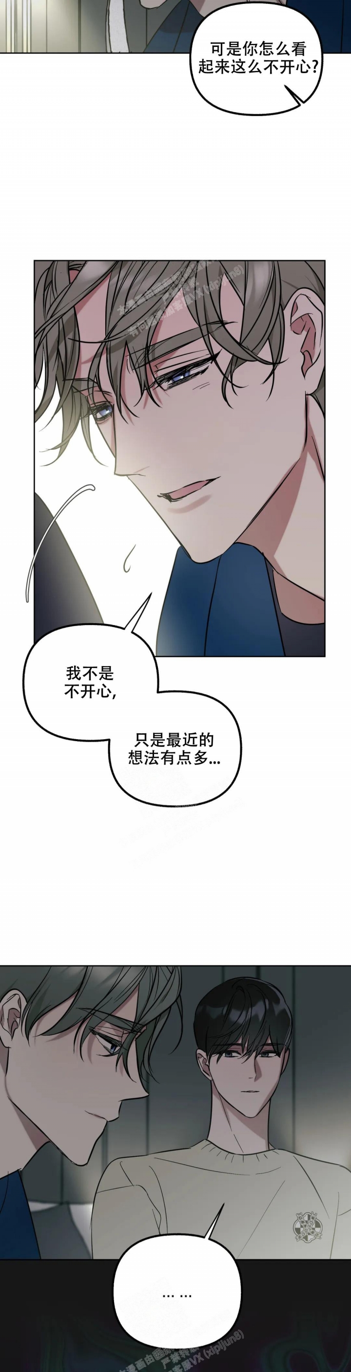 另一个我纪录片漫画,第44话2图