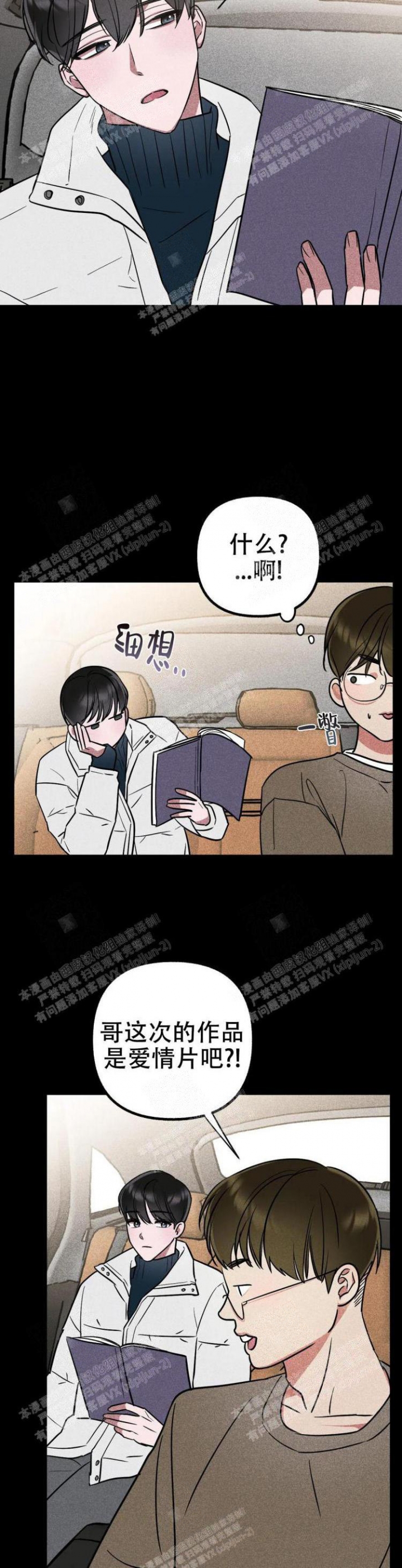 另一个镜头漫画,第31话2图