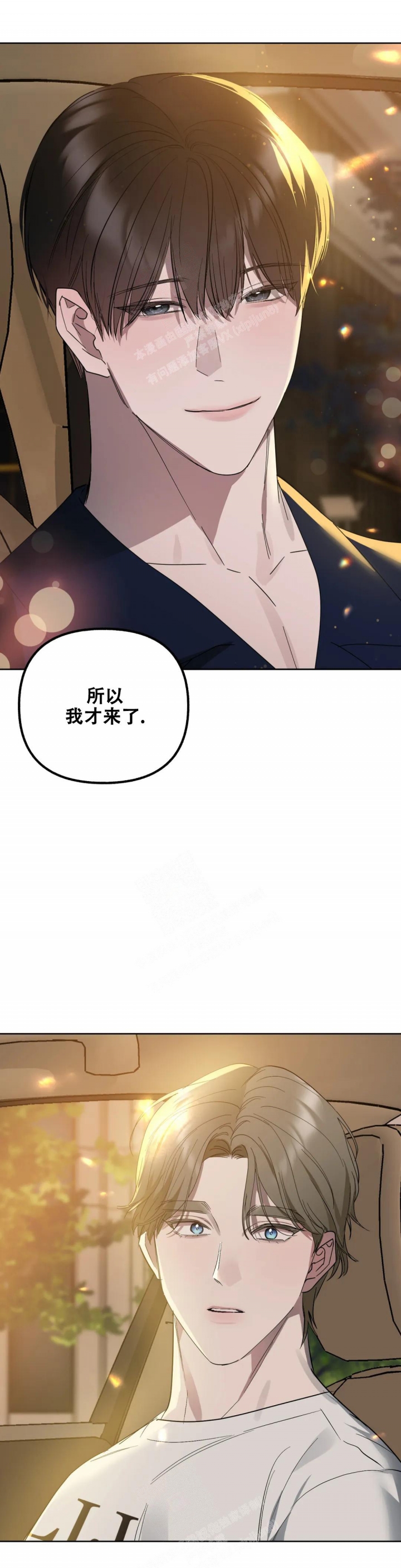 另一个镜头已损坏漫画,第77话2图