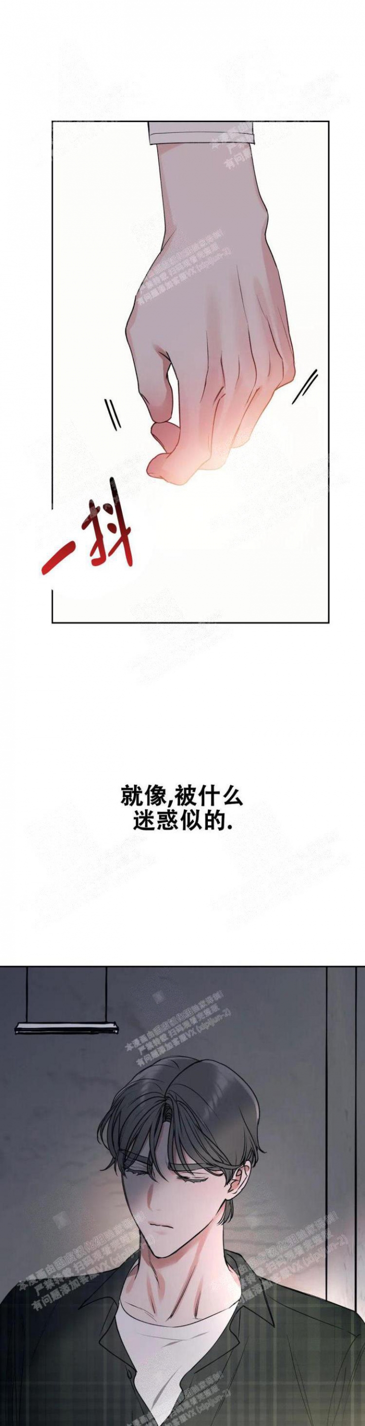 另一个镜头漫画在线漫画,第17话2图