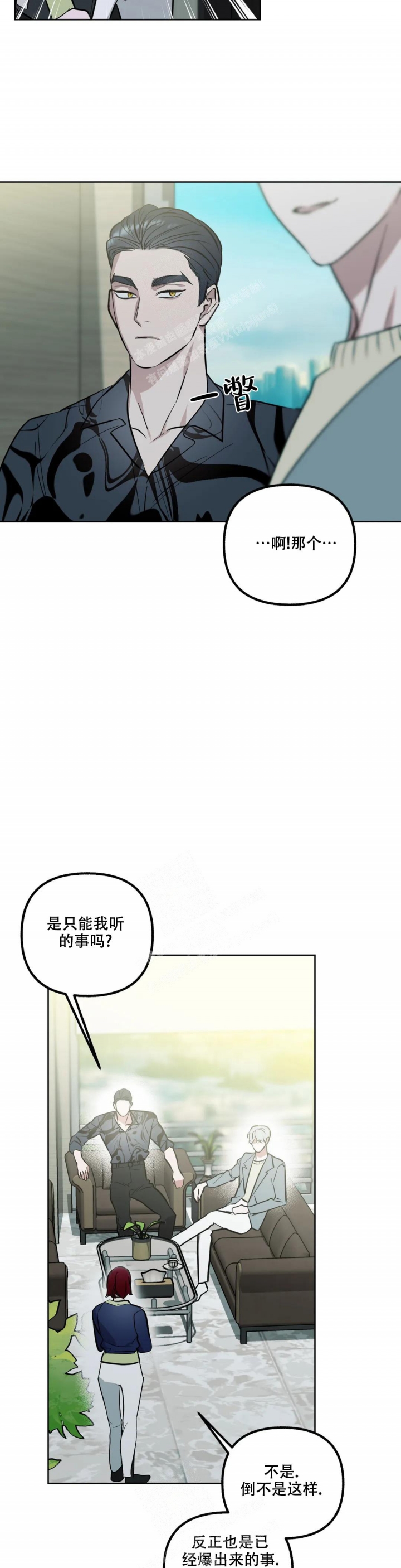 另一个镜头第二季漫画,第48话2图