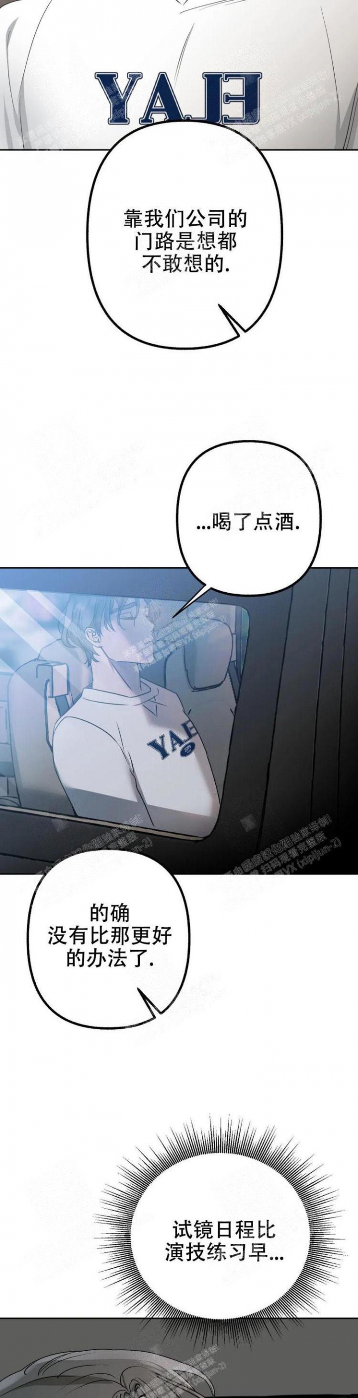 另一个镜头（第I+II季）漫画,第13话1图