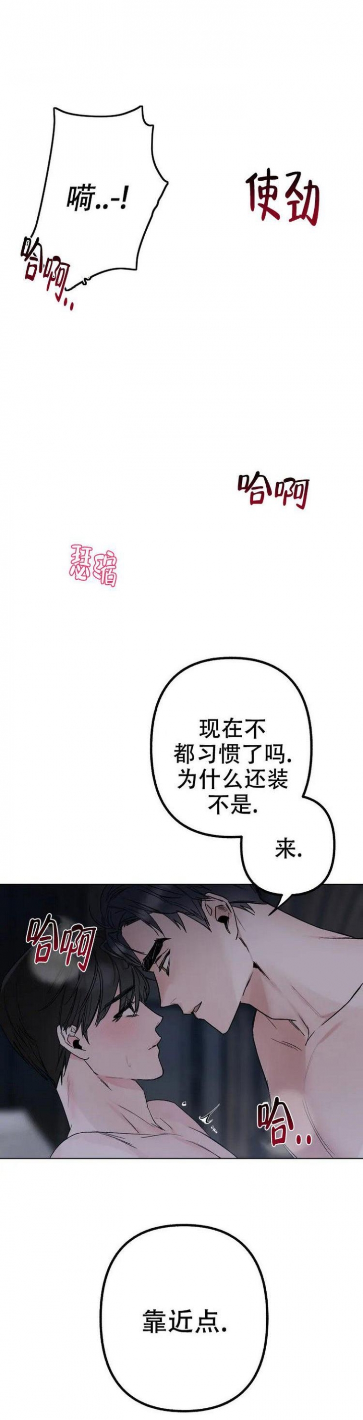 另一个镜头第二季漫画,第1话2图