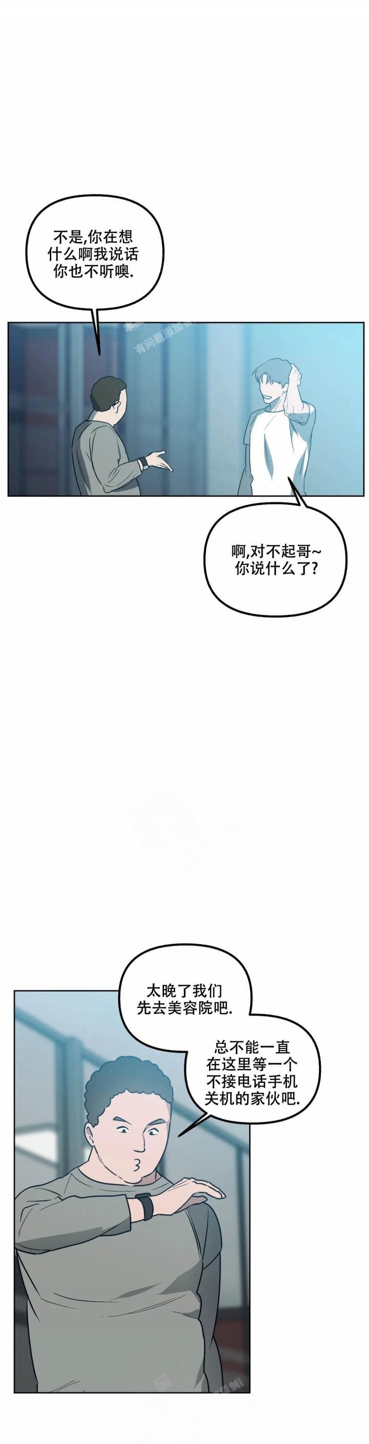 电影另一个我什么意思没看懂漫画,第76话1图