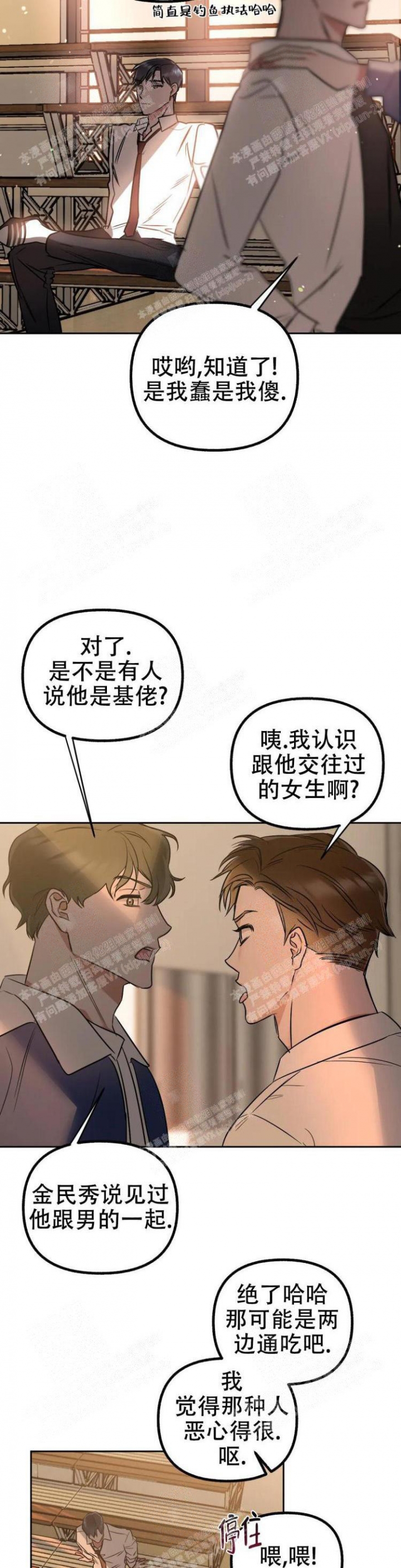 另一个镜头漫画全集漫画,第26话2图