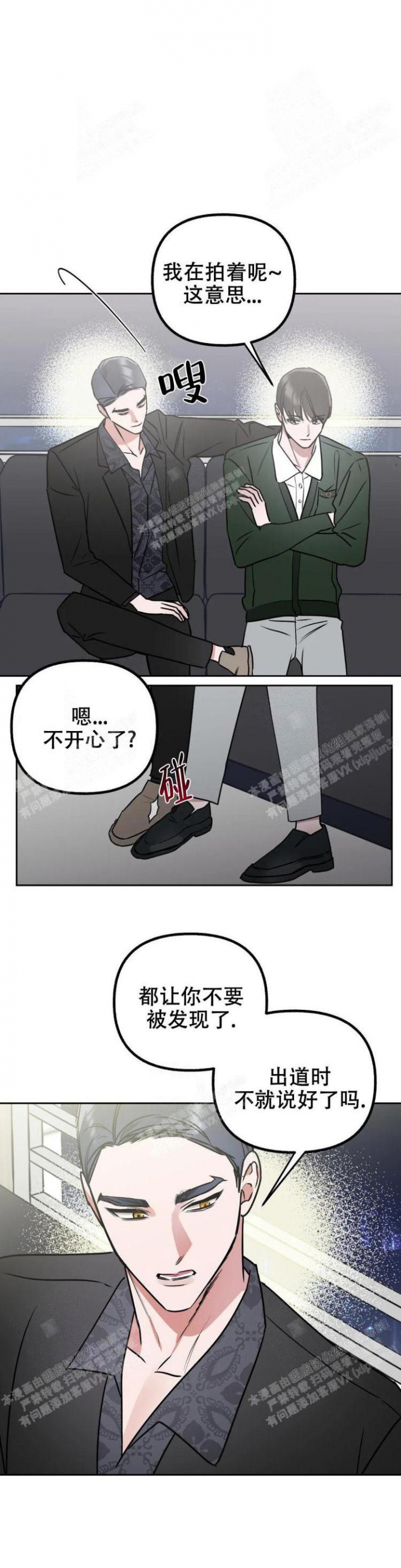 另一个镜头第二季漫画,第34话2图