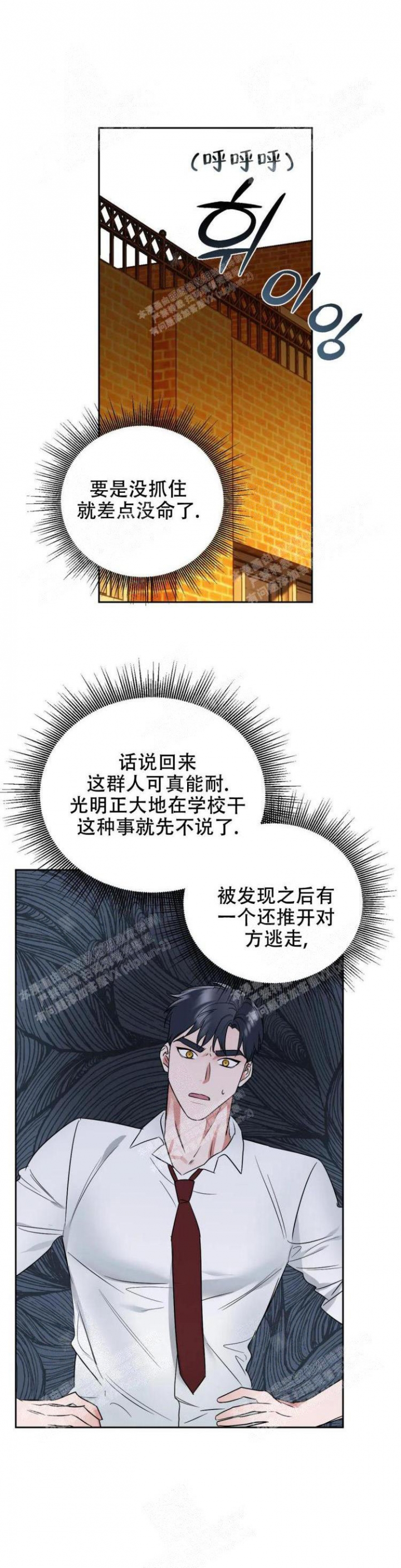 另一个镜头已损坏漫画,第27话1图