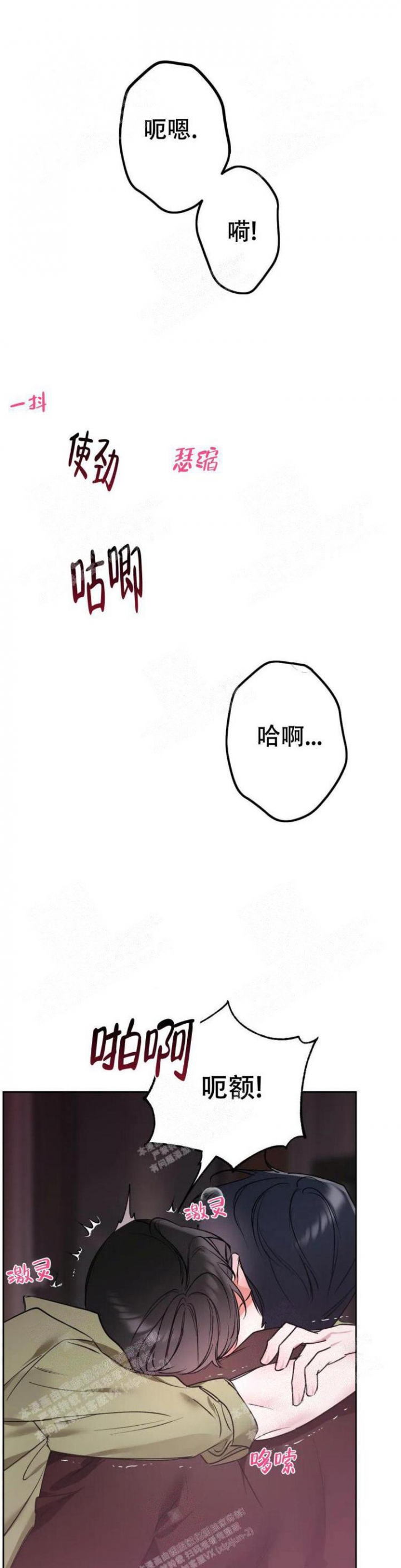 另一个镜头第二季漫画,第15话2图