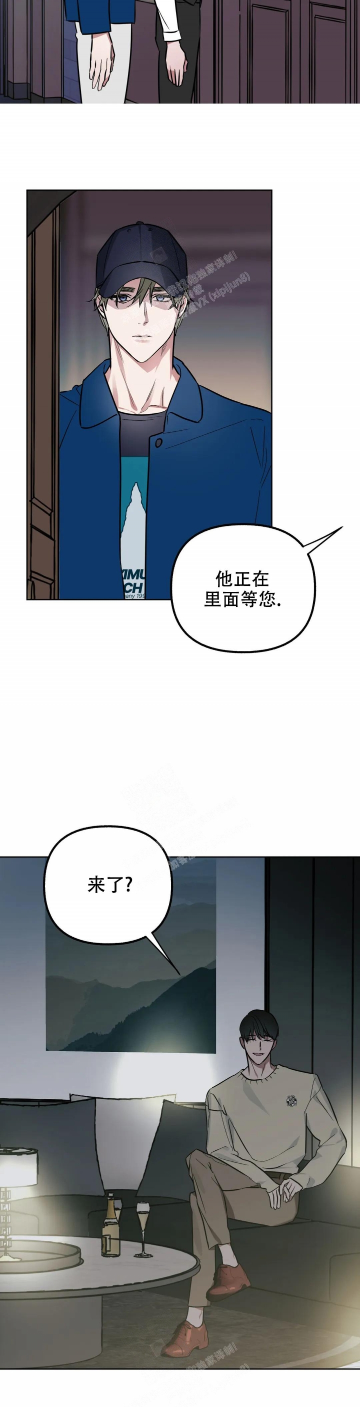 另一个我纪录片漫画,第44话1图