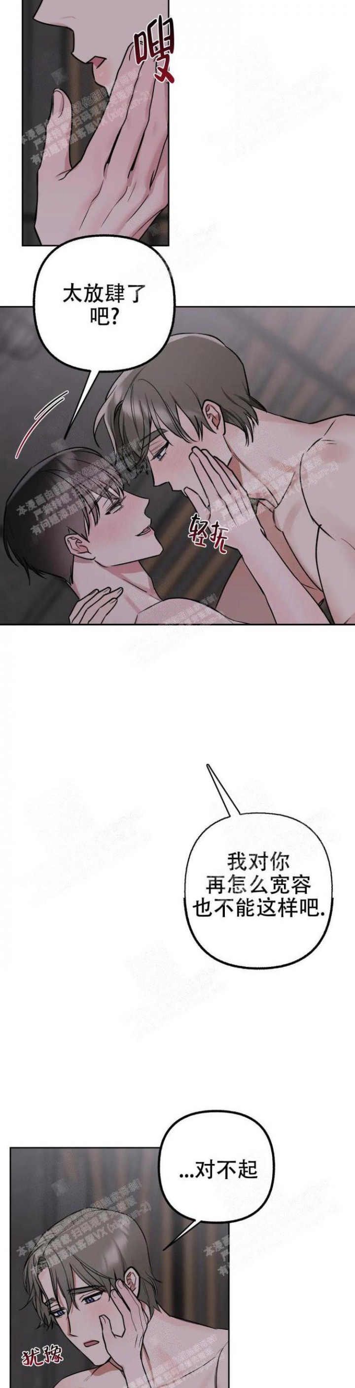 另一个镜头第二季漫画,第31话1图