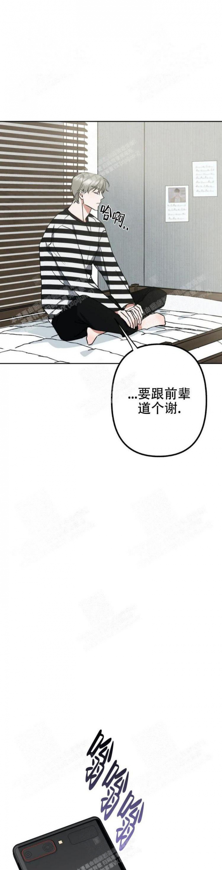 另一个镜头第二季漫画,第16话2图