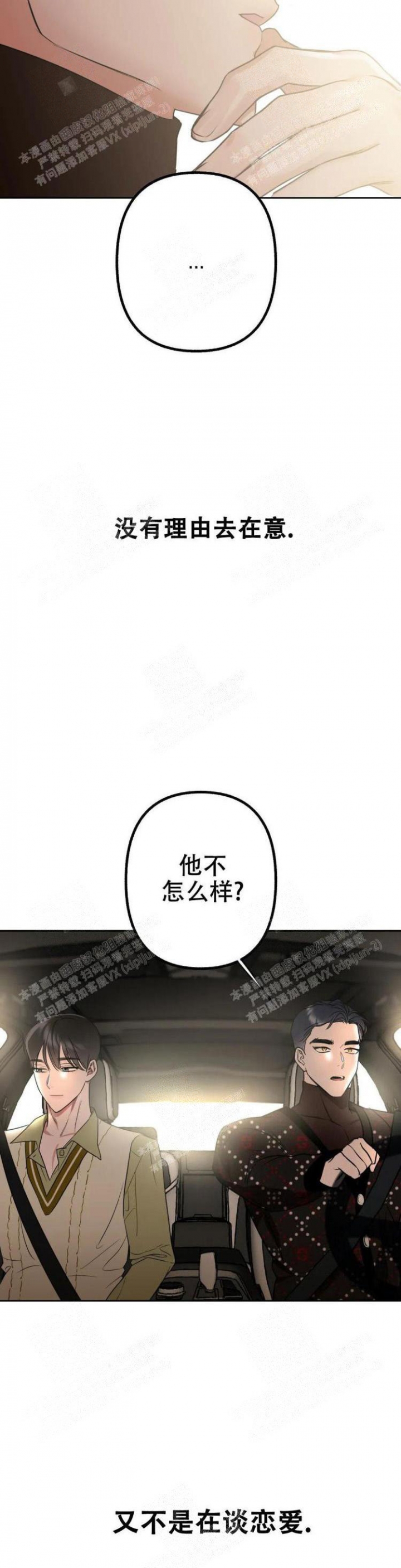 另一个镜头漫画在线漫画,第15话1图