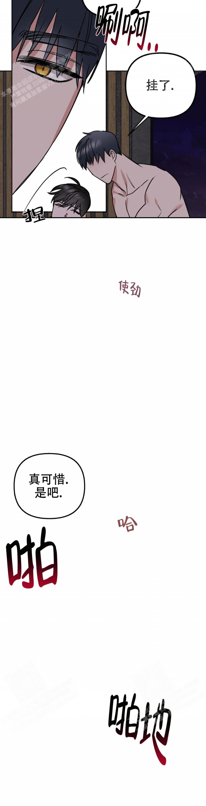 另一个镜头第二季漫画,第37话1图