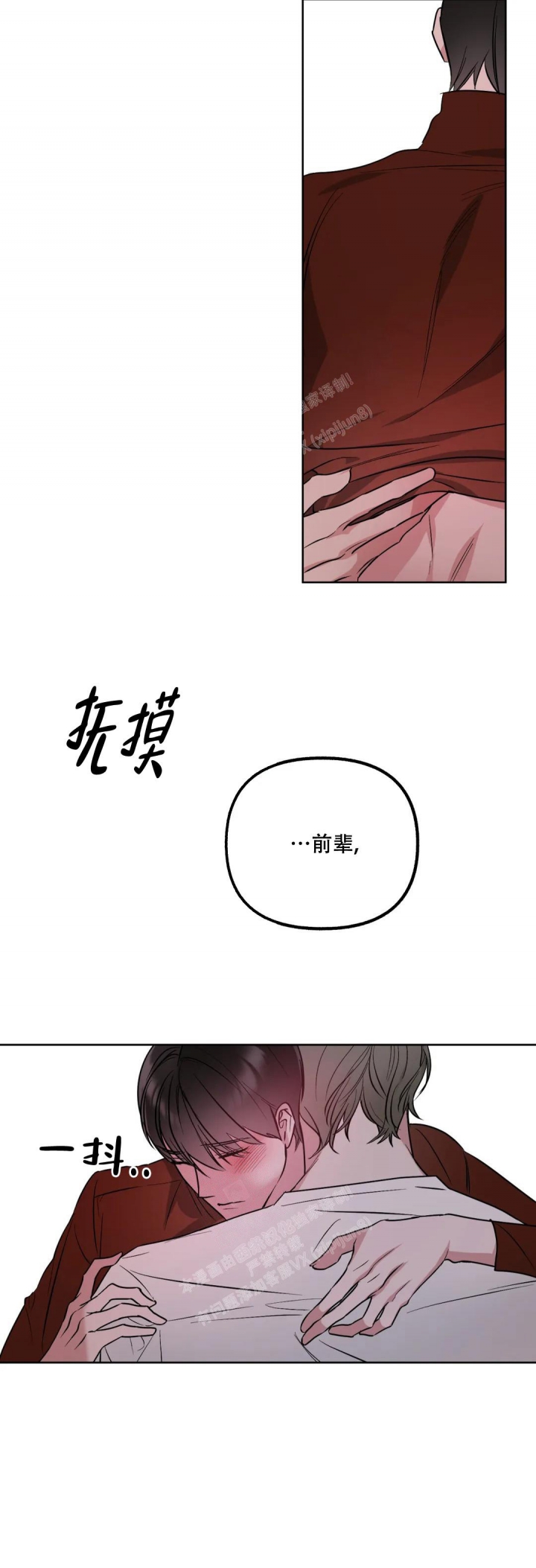 另一个镜头漫画在线漫画,第70话1图