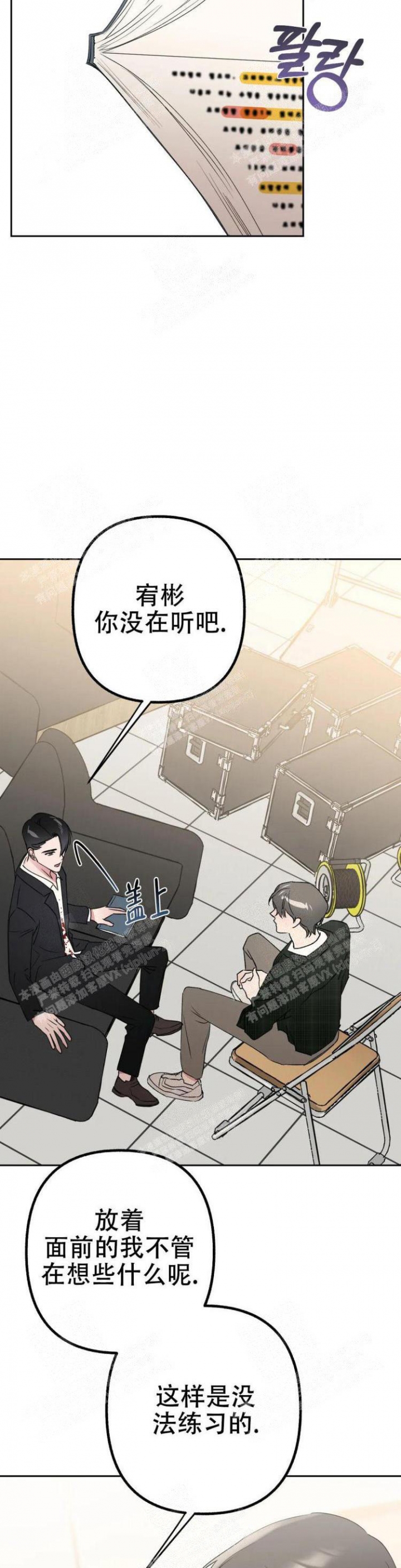 另一个镜头第二季漫画,第18话2图