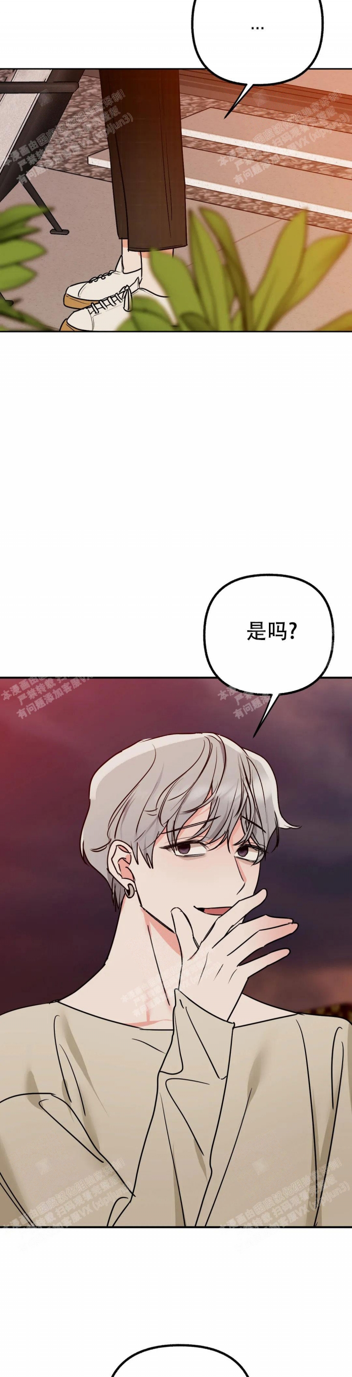 另一个镜头（第I+II季）漫画,第39话1图