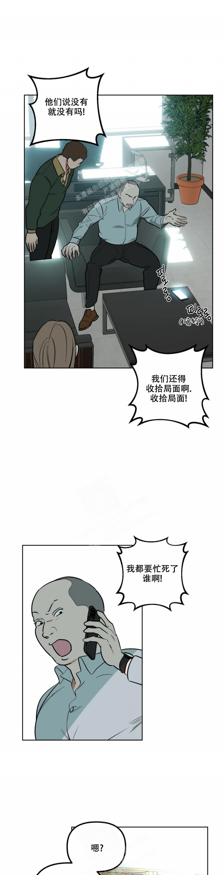 另一个镜头已损坏漫画,第51话1图