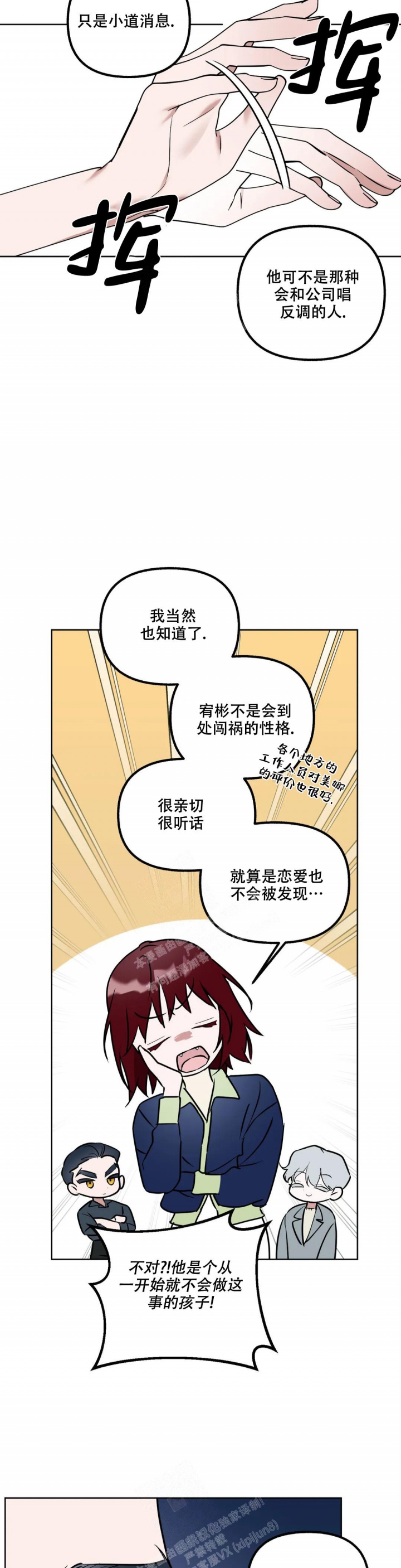 第二个镜头画面漫画,第49话2图