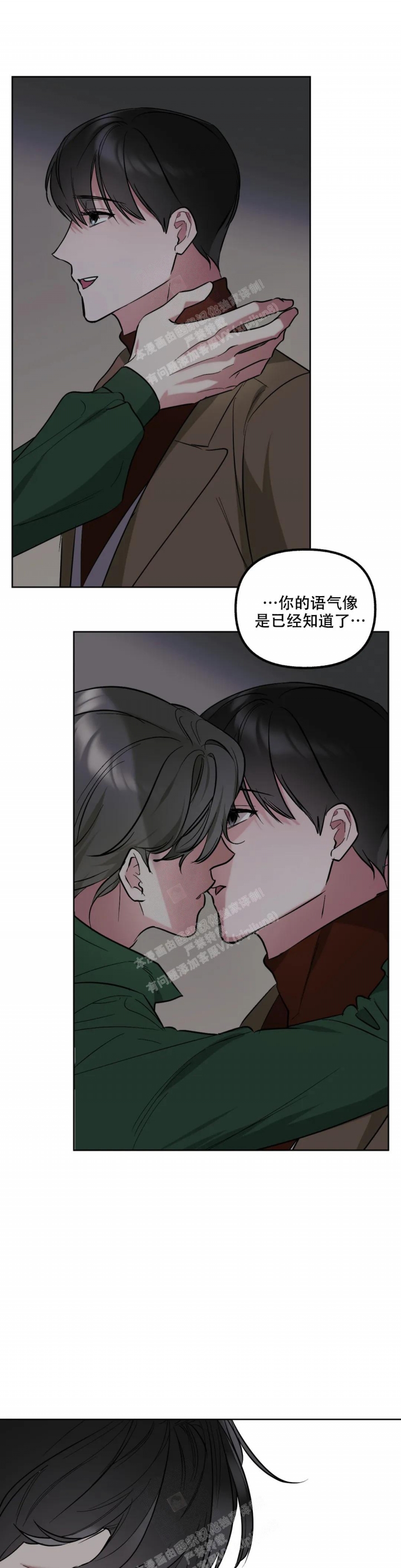 另一个镜头第二季漫画,第67话1图